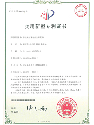内置式多级横栏镇除氧器证书